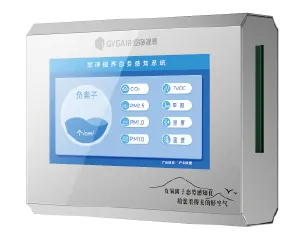 公共空间态势感知仪