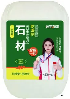 地宝石材防滑产品