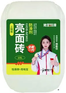 地宝亮面砖防滑产品
